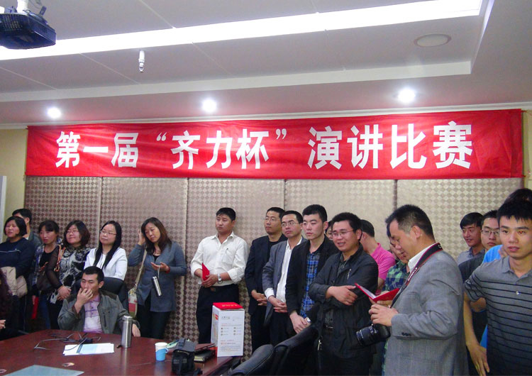 濟南齊力演講大賽