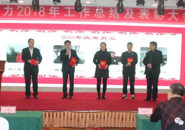 2018優(yōu)秀員工獎(jiǎng)